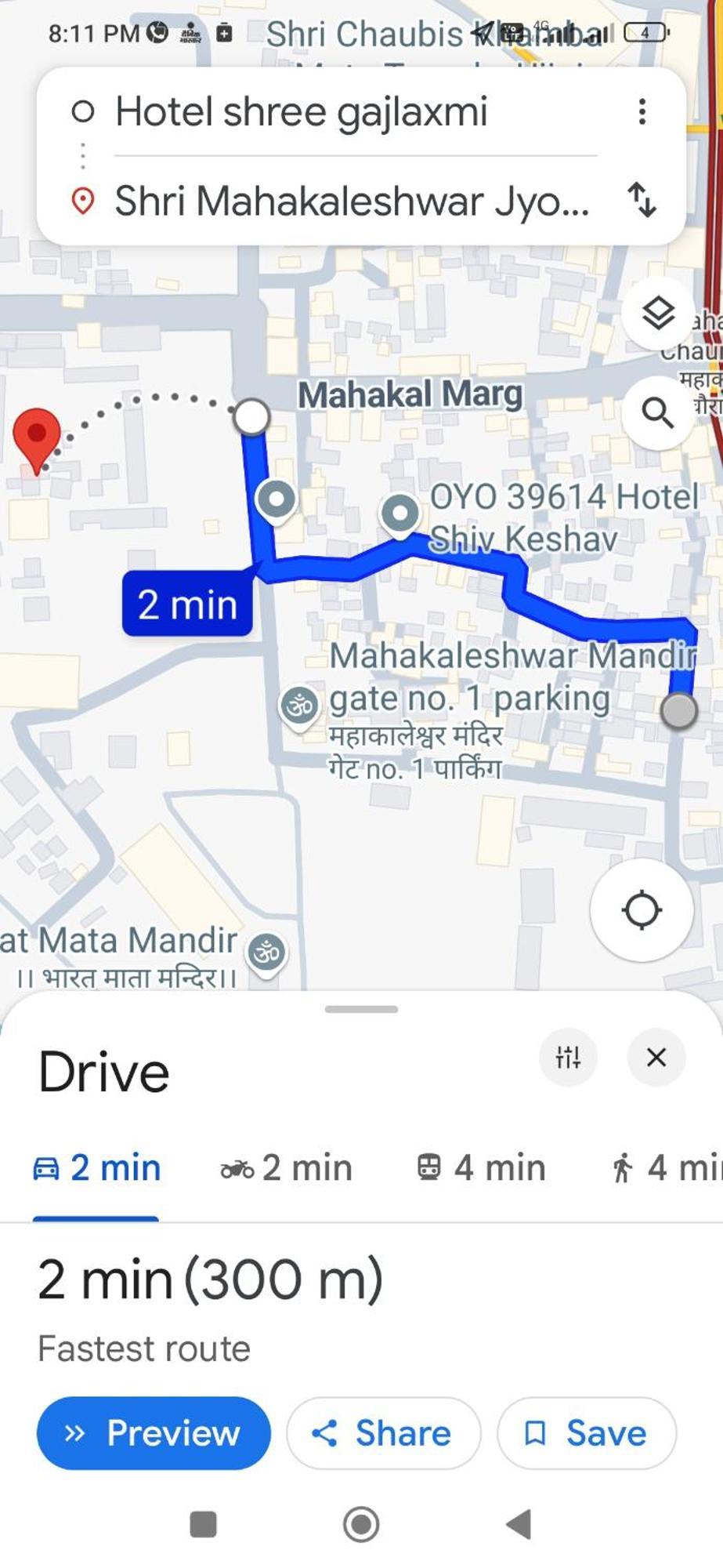 Shree Gajlaxmi Hotel Walking Distance From Mahakaleswar Удджайн Экстерьер фото